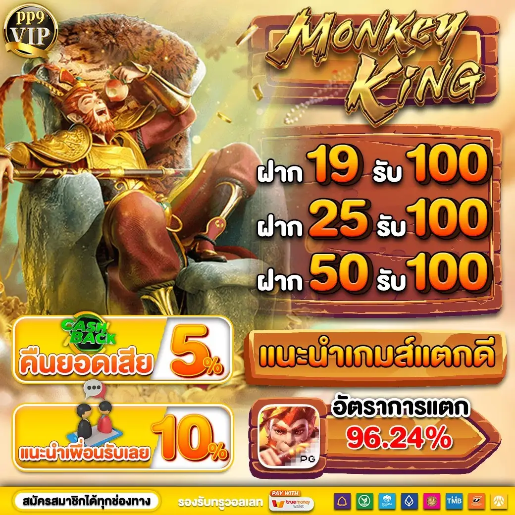 สล็อต เติมทรูวอลเล็ต ไม่มีขั้นต่ำ พีจีสล็อต ทดลองเล่นฟรี เว็บแท้