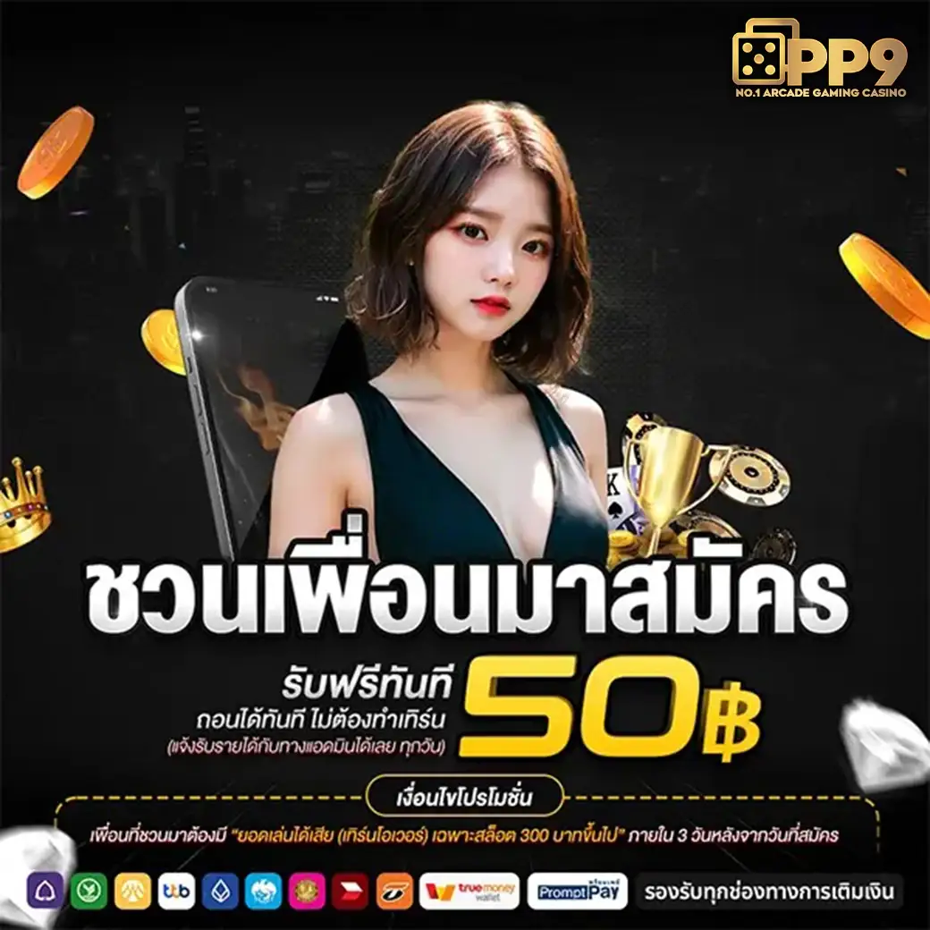 สล็อตเว็บตรง ค่ายใหญ่ PG SLOT แตกหนัก ไม่มีขั้นต่ำ ไม่ผ่านเอเย่นต์ APIแท้